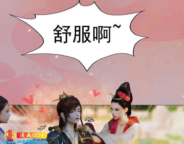 妖颜令韩漫全集-第52话 大醋坛子！无删减无遮挡章节图片 