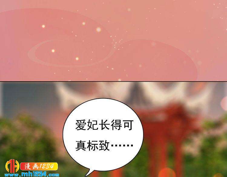 妖颜令韩漫全集-第52话 大醋坛子！无删减无遮挡章节图片 