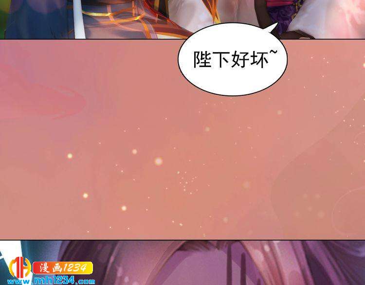 妖颜令韩漫全集-第52话 大醋坛子！无删减无遮挡章节图片 