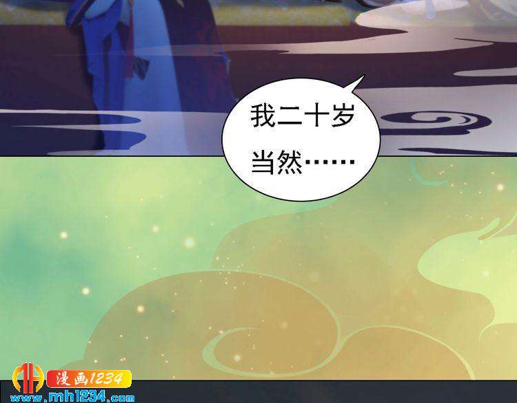 妖颜令韩漫全集-第52话 大醋坛子！无删减无遮挡章节图片 