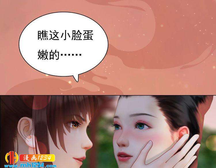 妖颜令韩漫全集-第52话 大醋坛子！无删减无遮挡章节图片 