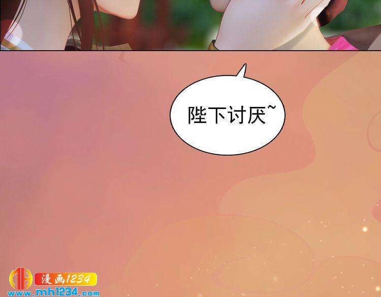 妖颜令韩漫全集-第52话 大醋坛子！无删减无遮挡章节图片 