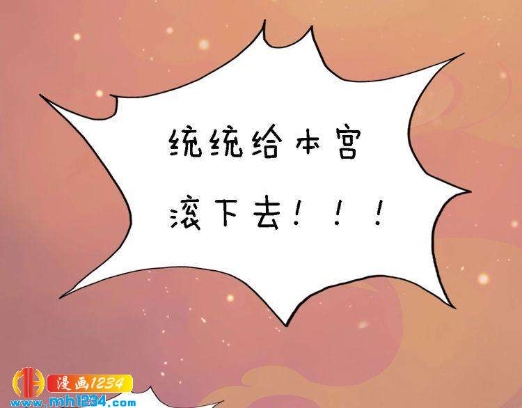 妖颜令韩漫全集-第52话 大醋坛子！无删减无遮挡章节图片 