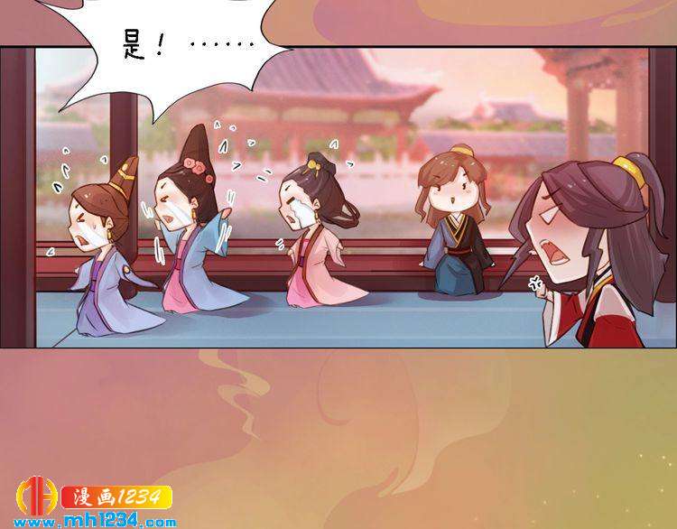 妖颜令韩漫全集-第52话 大醋坛子！无删减无遮挡章节图片 