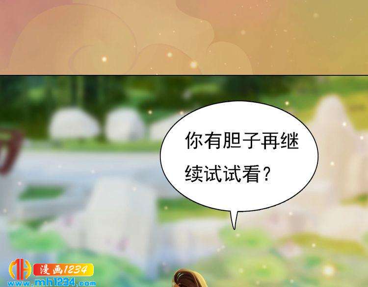 妖颜令韩漫全集-第52话 大醋坛子！无删减无遮挡章节图片 