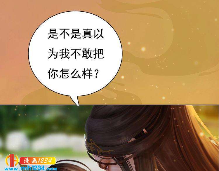 妖颜令韩漫全集-第52话 大醋坛子！无删减无遮挡章节图片 