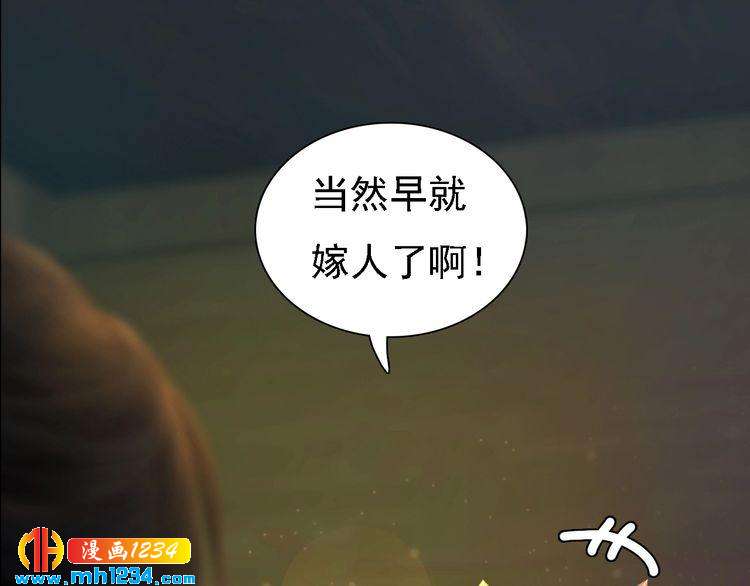 妖颜令韩漫全集-第52话 大醋坛子！无删减无遮挡章节图片 