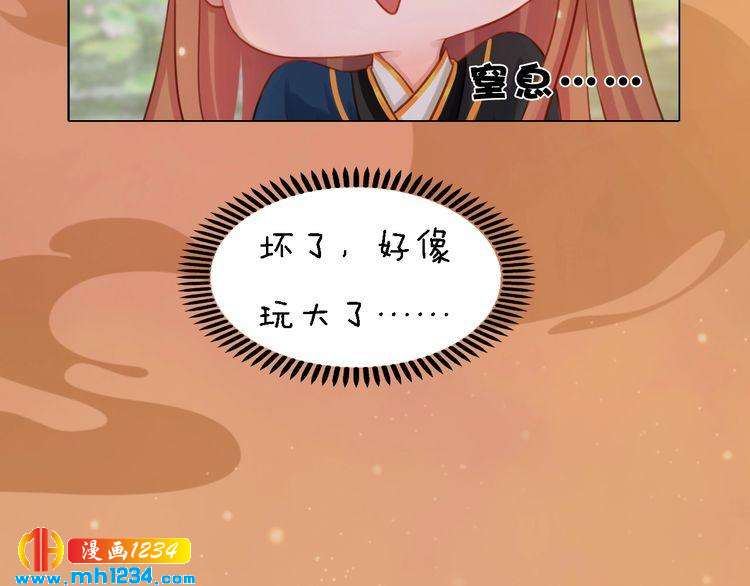 妖颜令韩漫全集-第52话 大醋坛子！无删减无遮挡章节图片 