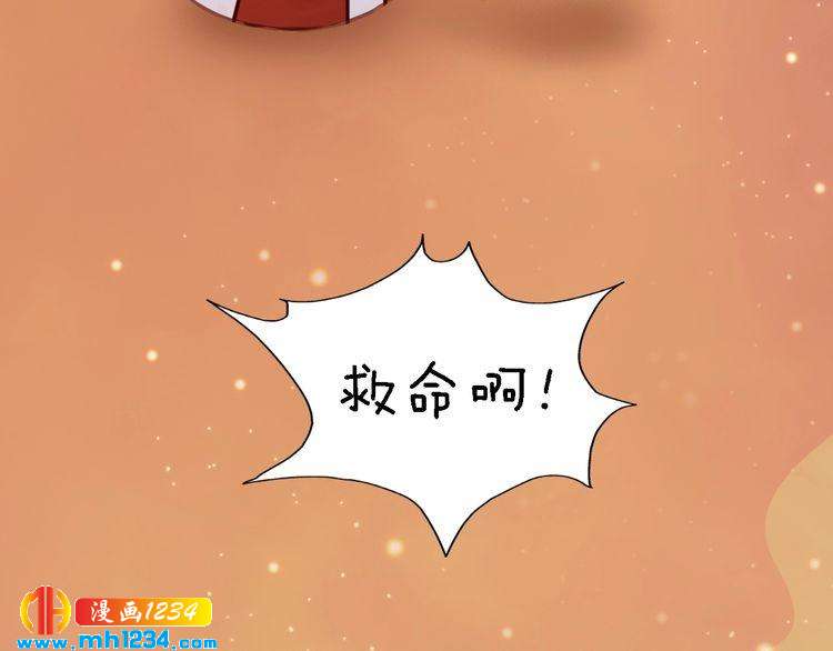 妖颜令韩漫全集-第52话 大醋坛子！无删减无遮挡章节图片 