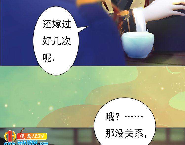 妖颜令韩漫全集-第52话 大醋坛子！无删减无遮挡章节图片 