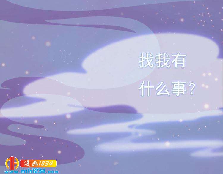 妖颜令韩漫全集-第52话 大醋坛子！无删减无遮挡章节图片 