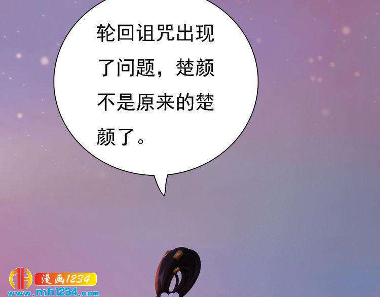 妖颜令韩漫全集-第52话 大醋坛子！无删减无遮挡章节图片 