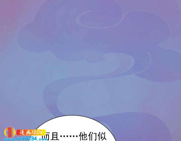 妖颜令韩漫全集-第52话 大醋坛子！无删减无遮挡章节图片 