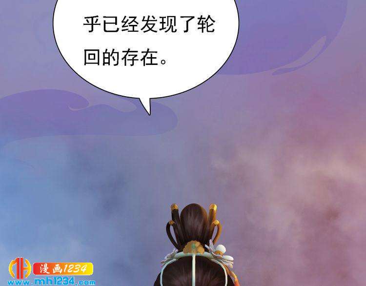 妖颜令韩漫全集-第52话 大醋坛子！无删减无遮挡章节图片 