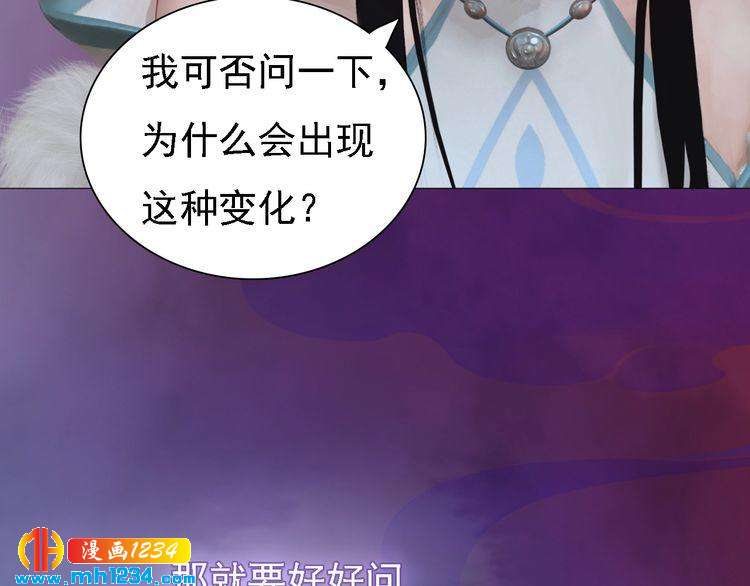 妖颜令韩漫全集-第53话 是我自己动摇了无删减无遮挡章节图片 