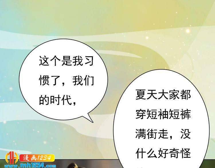 妖颜令韩漫全集-第53话 是我自己动摇了无删减无遮挡章节图片 