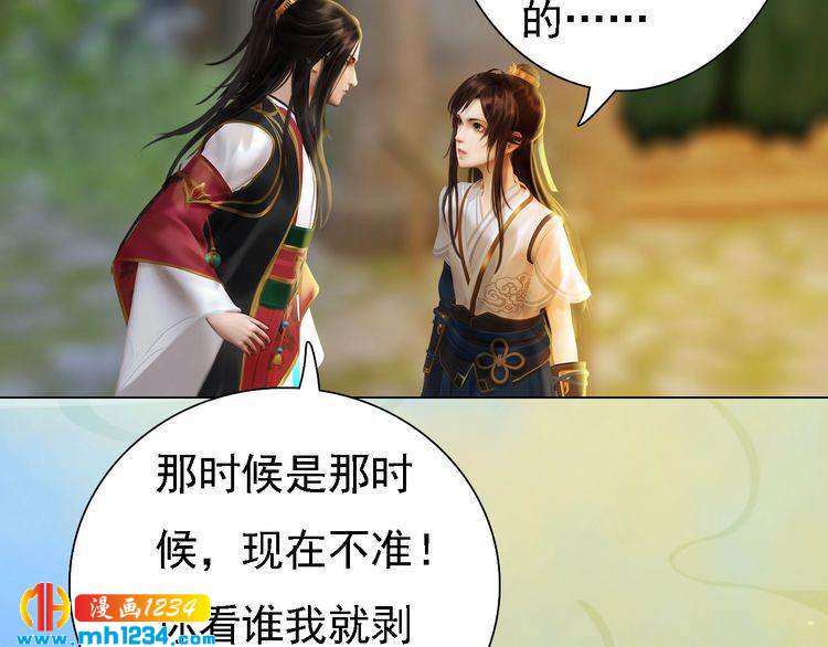 妖颜令韩漫全集-第53话 是我自己动摇了无删减无遮挡章节图片 
