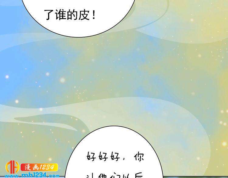 妖颜令韩漫全集-第53话 是我自己动摇了无删减无遮挡章节图片 