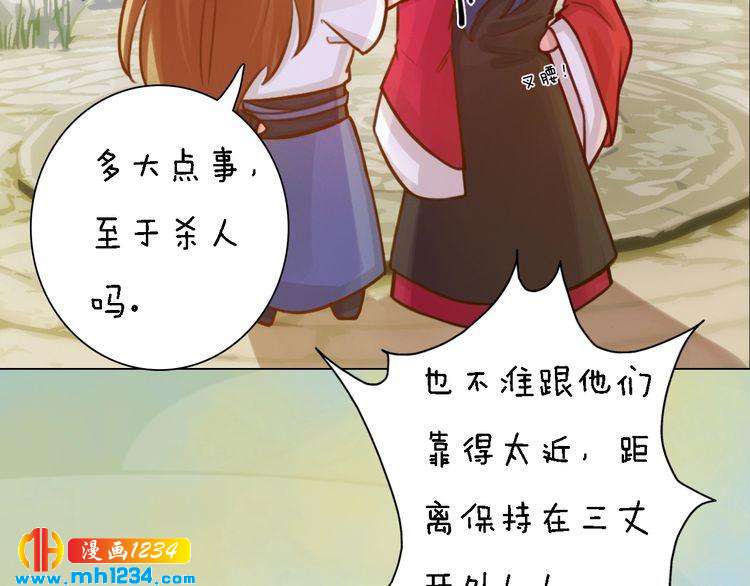 妖颜令韩漫全集-第53话 是我自己动摇了无删减无遮挡章节图片 