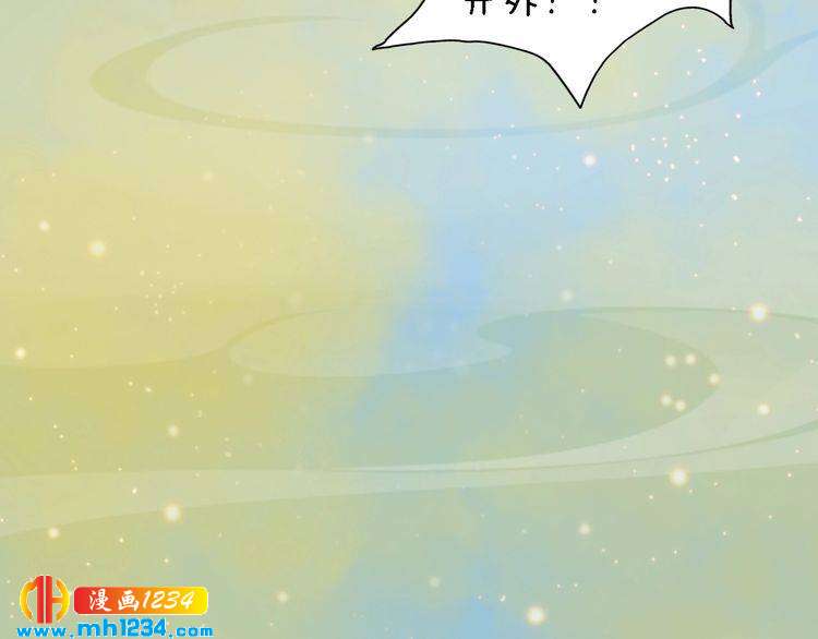 妖颜令韩漫全集-第53话 是我自己动摇了无删减无遮挡章节图片 