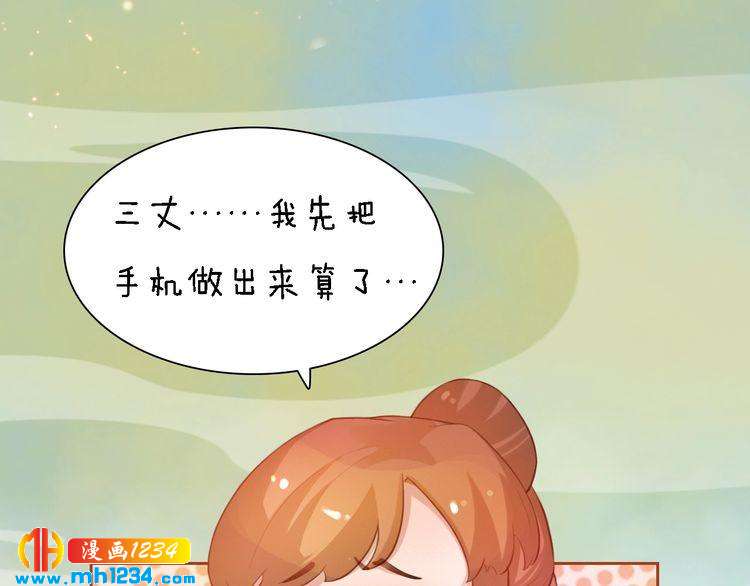 妖颜令韩漫全集-第53话 是我自己动摇了无删减无遮挡章节图片 