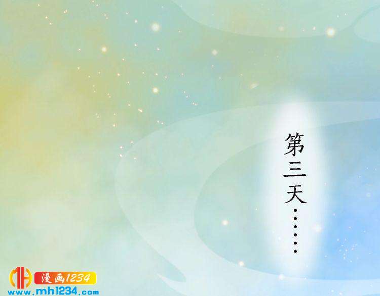 妖颜令韩漫全集-第53话 是我自己动摇了无删减无遮挡章节图片 