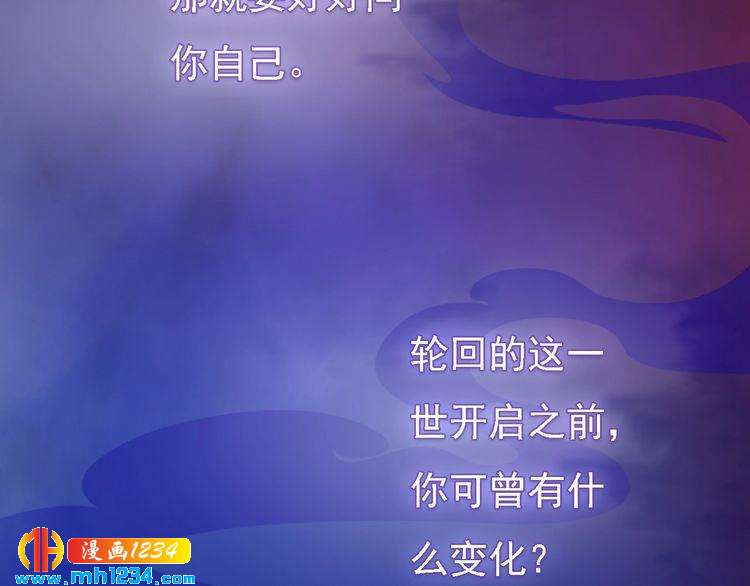 妖颜令韩漫全集-第53话 是我自己动摇了无删减无遮挡章节图片 