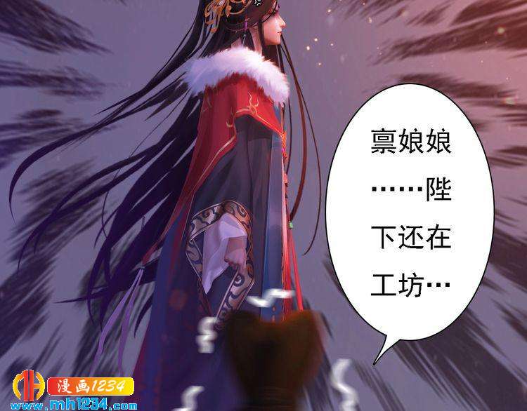 妖颜令韩漫全集-第53话 是我自己动摇了无删减无遮挡章节图片 