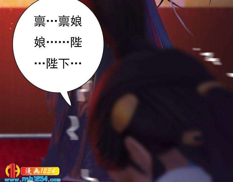 妖颜令韩漫全集-第53话 是我自己动摇了无删减无遮挡章节图片 