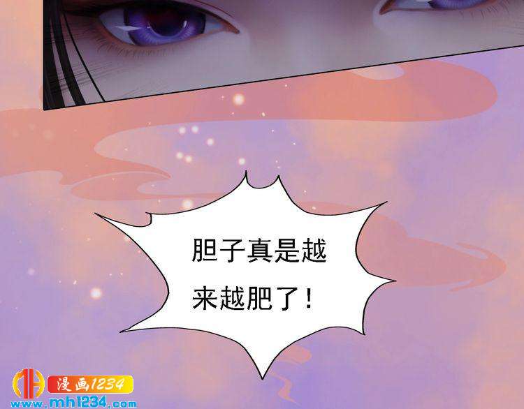 妖颜令韩漫全集-第53话 是我自己动摇了无删减无遮挡章节图片 