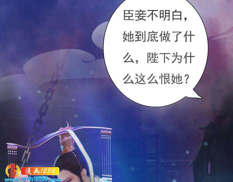 妖颜令韩漫全集-第53话 是我自己动摇了无删减无遮挡章节图片 