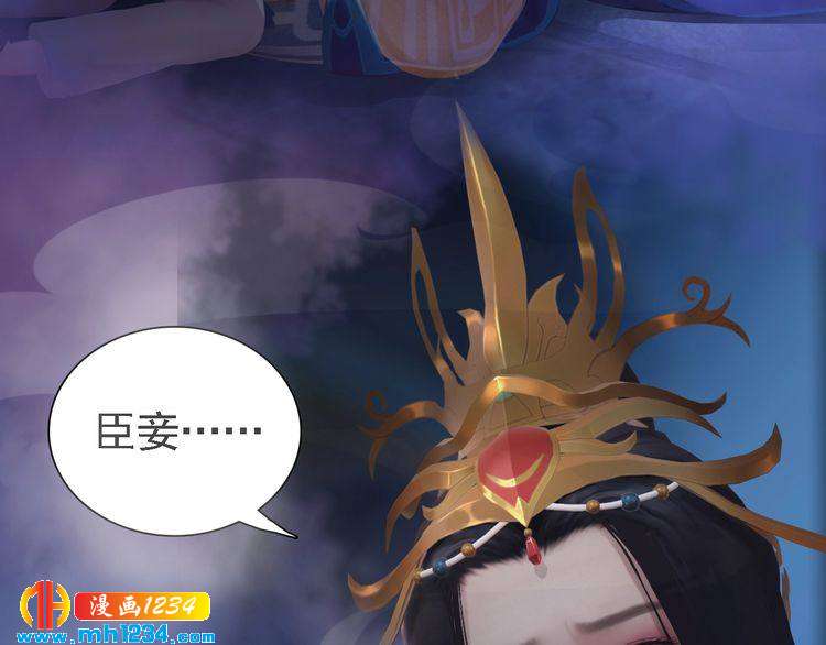 妖颜令韩漫全集-第53话 是我自己动摇了无删减无遮挡章节图片 