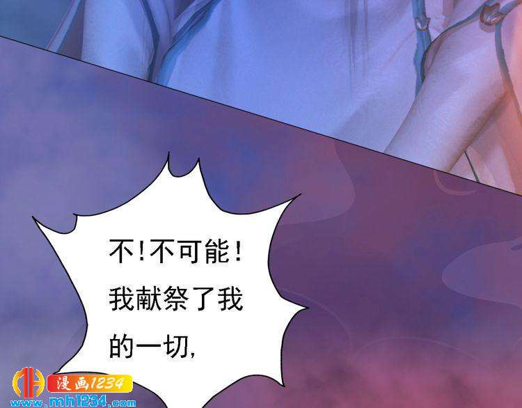 妖颜令韩漫全集-第53话 是我自己动摇了无删减无遮挡章节图片 