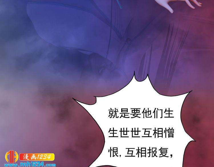 妖颜令韩漫全集-第53话 是我自己动摇了无删减无遮挡章节图片 