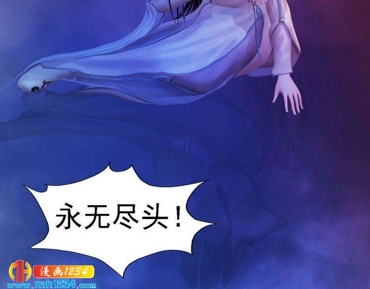 妖颜令韩漫全集-第53话 是我自己动摇了无删减无遮挡章节图片 