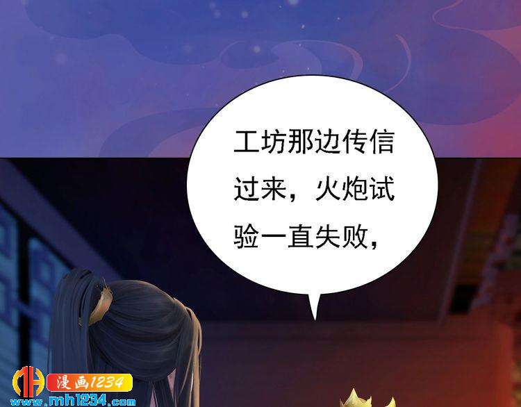 妖颜令韩漫全集-第53话 是我自己动摇了无删减无遮挡章节图片 