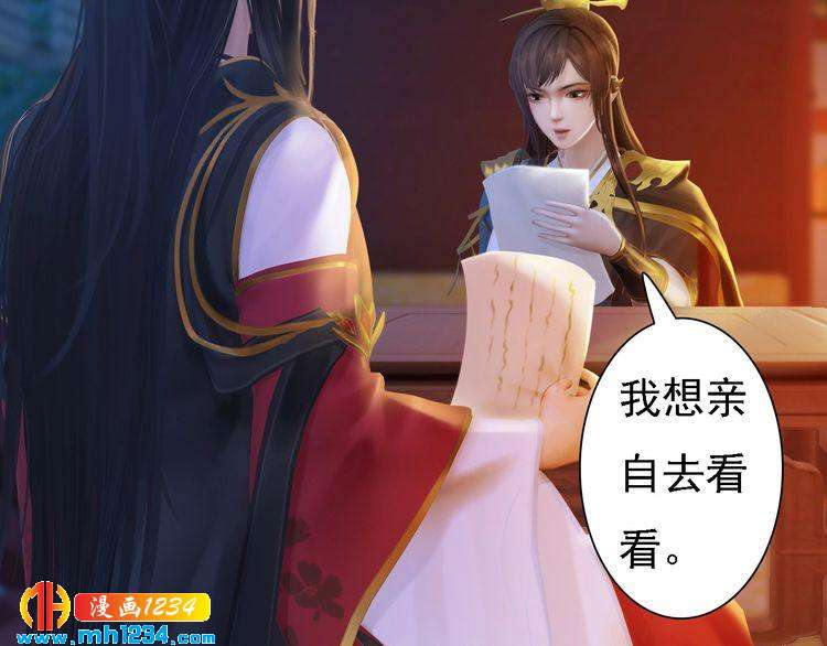 妖颜令韩漫全集-第53话 是我自己动摇了无删减无遮挡章节图片 