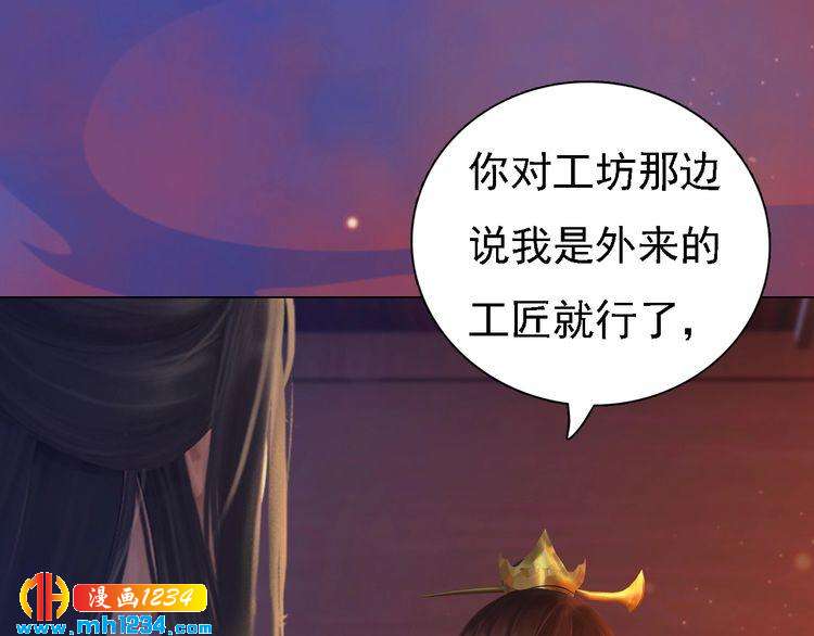 妖颜令韩漫全集-第53话 是我自己动摇了无删减无遮挡章节图片 
