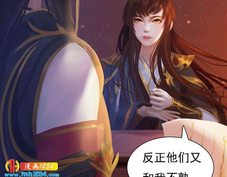 妖颜令韩漫全集-第53话 是我自己动摇了无删减无遮挡章节图片 