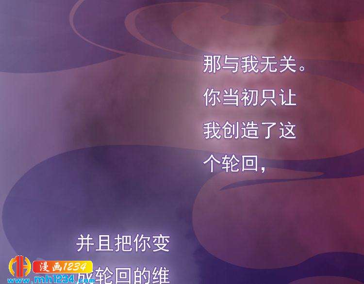 妖颜令韩漫全集-第53话 是我自己动摇了无删减无遮挡章节图片 