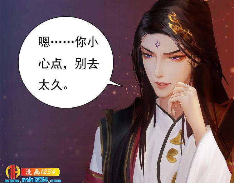 妖颜令韩漫全集-第53话 是我自己动摇了无删减无遮挡章节图片 