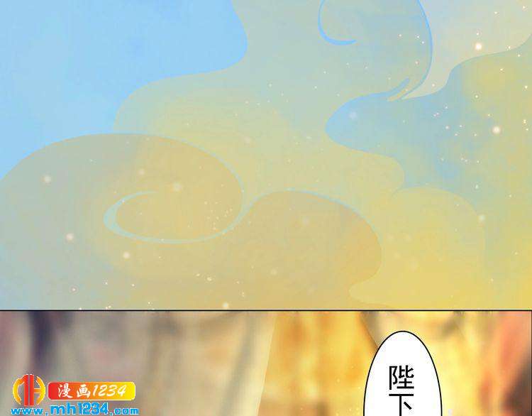 妖颜令韩漫全集-第53话 是我自己动摇了无删减无遮挡章节图片 