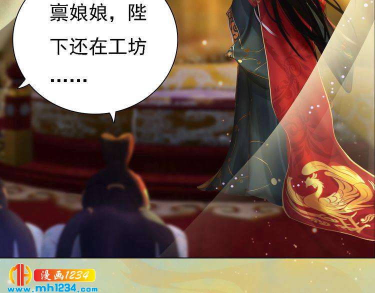 妖颜令韩漫全集-第53话 是我自己动摇了无删减无遮挡章节图片 