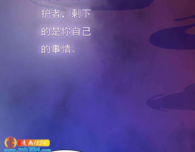 妖颜令韩漫全集-第53话 是我自己动摇了无删减无遮挡章节图片 