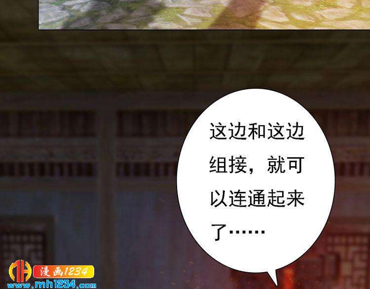 妖颜令韩漫全集-第53话 是我自己动摇了无删减无遮挡章节图片 