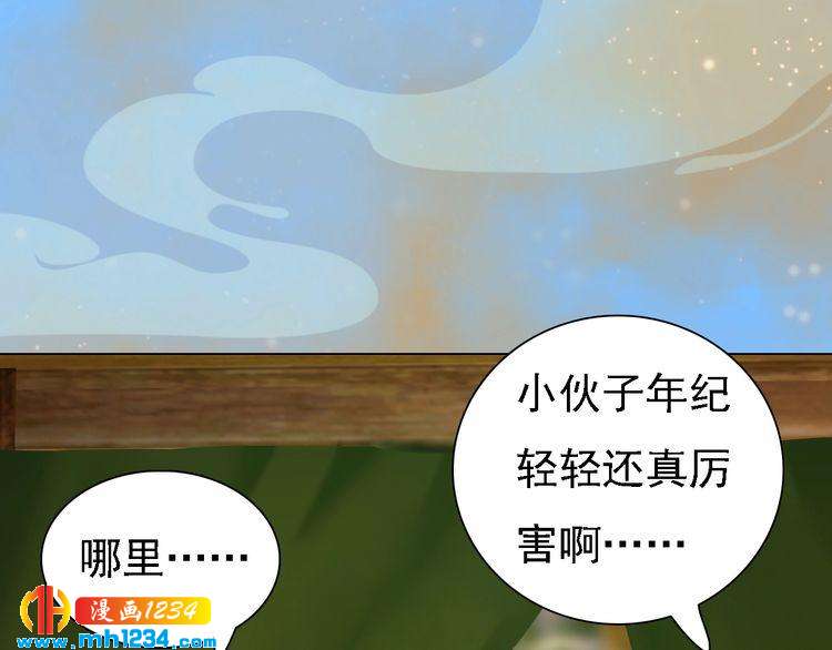 妖颜令韩漫全集-第53话 是我自己动摇了无删减无遮挡章节图片 