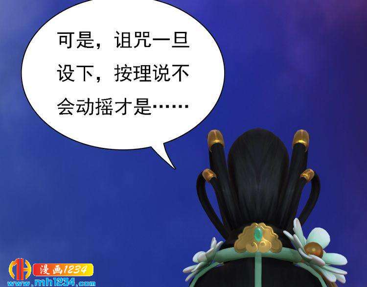 妖颜令韩漫全集-第53话 是我自己动摇了无删减无遮挡章节图片 