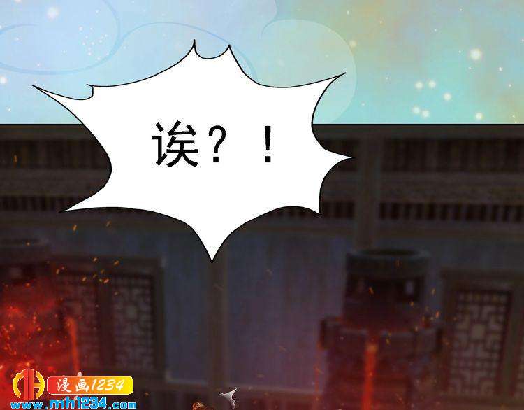 妖颜令韩漫全集-第53话 是我自己动摇了无删减无遮挡章节图片 