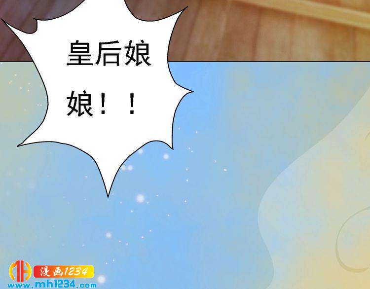 妖颜令韩漫全集-第53话 是我自己动摇了无删减无遮挡章节图片 