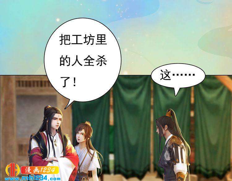 妖颜令韩漫全集-第53话 是我自己动摇了无删减无遮挡章节图片 